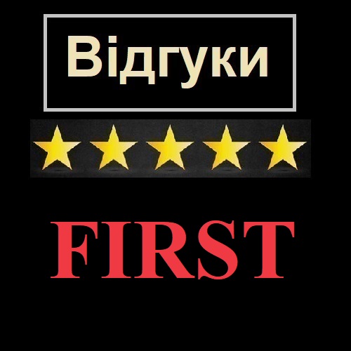 Відгуки клієнтів Казино FIRST (Перше Казино)